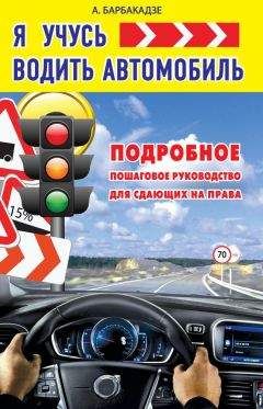 Андрей Барбакадзе - Я учусь водить автомобиль